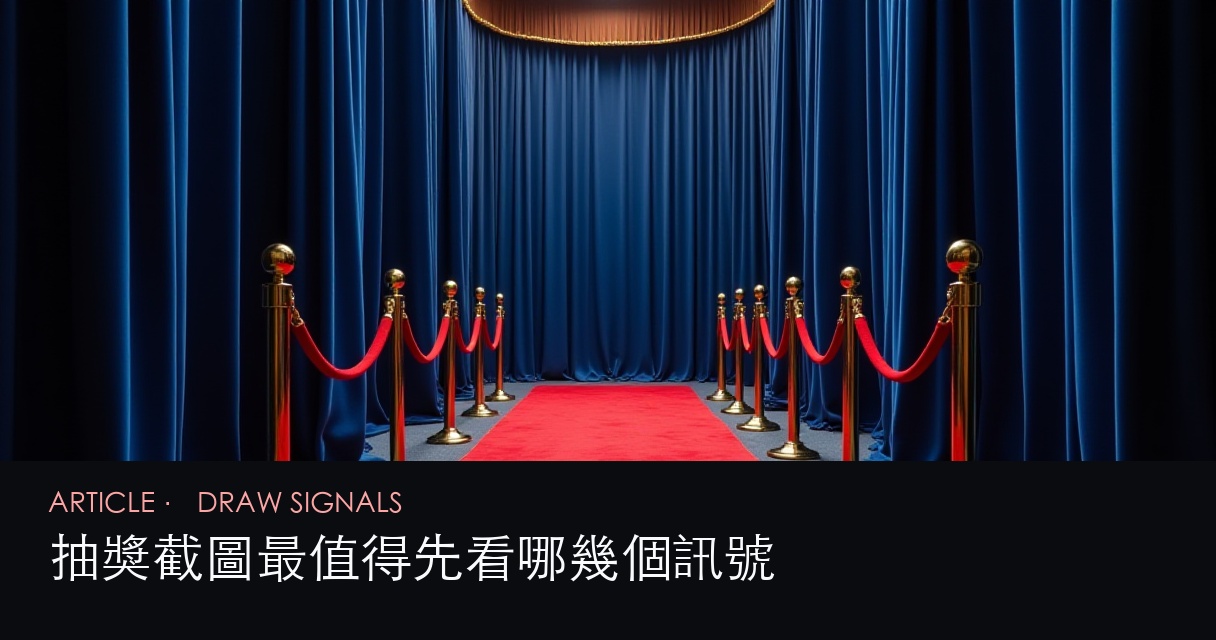 禮品獎勵 新站訊號