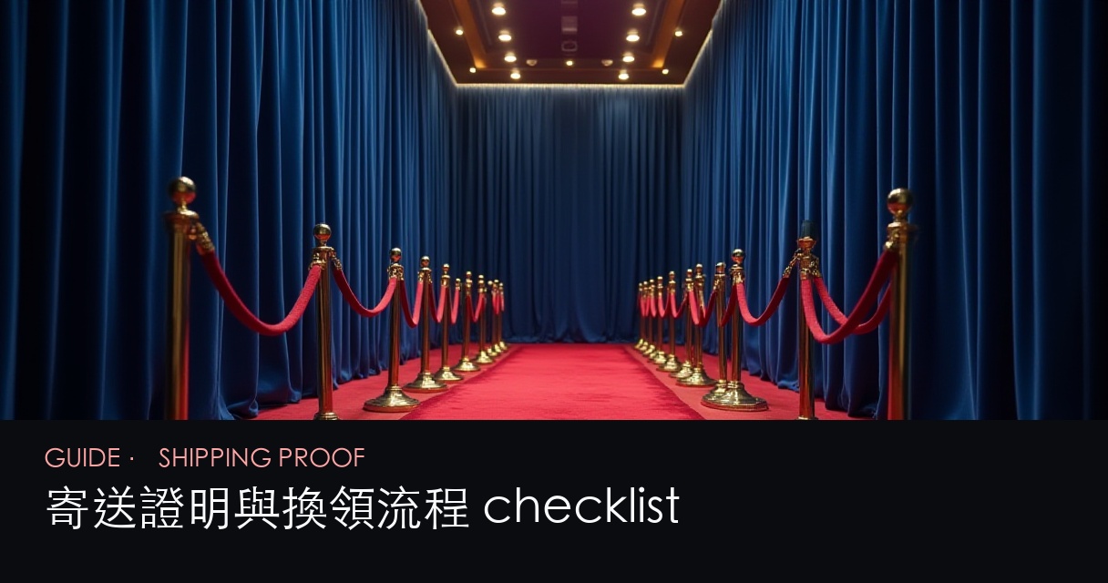 GamePlus 禮品獎勵 圖一